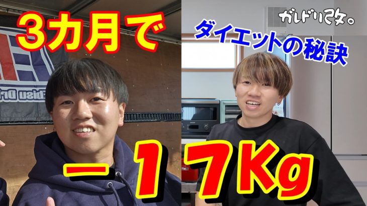 ダイエット必勝法　Jr.のダイエット方法