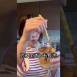 正直レビュー！ダイエットコーヒーMAXはおいしい？ #ダイエット #ダイエット主婦