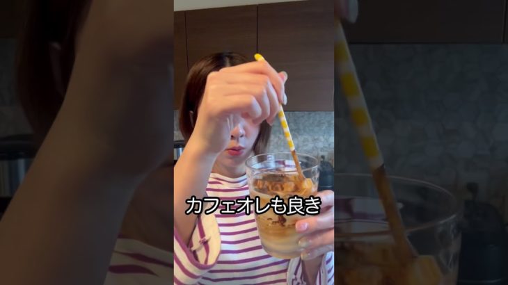 正直レビュー！ダイエットコーヒーMAXはおいしい？ #ダイエット #ダイエット主婦