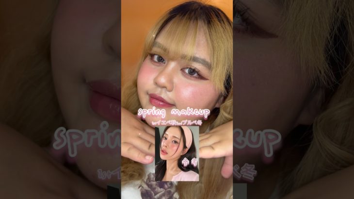 春のピンクメイク🌸 | Spring pink makeup look 💕 #shorts #メイク #makeup #春 #pinkmakeup #makeuptutorial