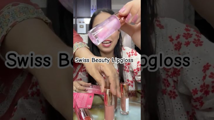 Swiss Beauty Lipgloss #makeup #viralshort