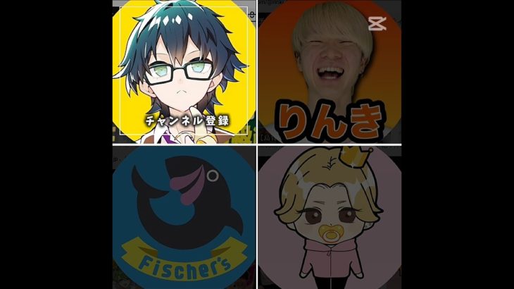 どのYouTuberが好き？ #おんりー #りんき #らゆま #フィッシャーズ #バズれ #shorts