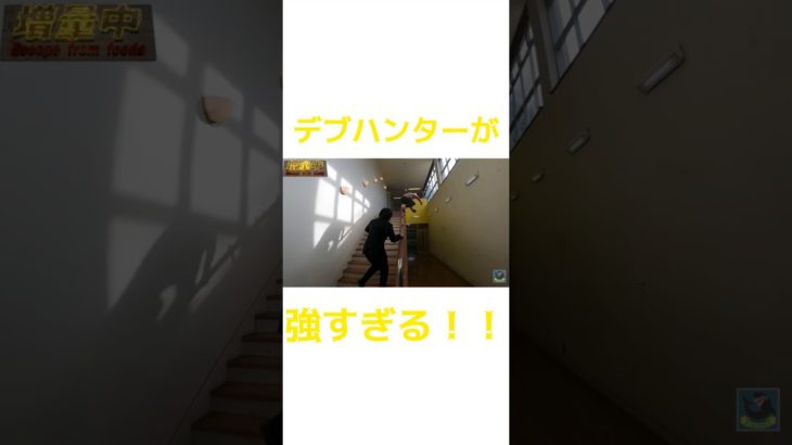 デブハンターから逃げるの不可能！？#フィッシャーズ #フィッシャーズ切り抜き #fischers #shorts