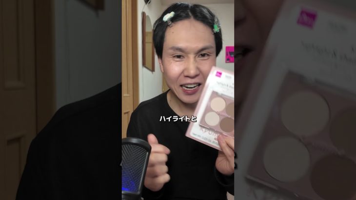 ダイソーコスメ縛りメイク💄kyummeで爆美女♥＃ダイソーコスメ＃100均コスメ＃kyumme＃爆美