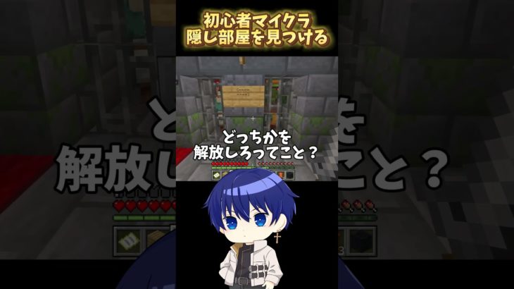 マイクラで初めてのペットｗ#チャンネル登録お願いします#マインクラフト  #マイクラ  #マイクラ実況  #ゲーム実況 #minecraft   #隠し部屋