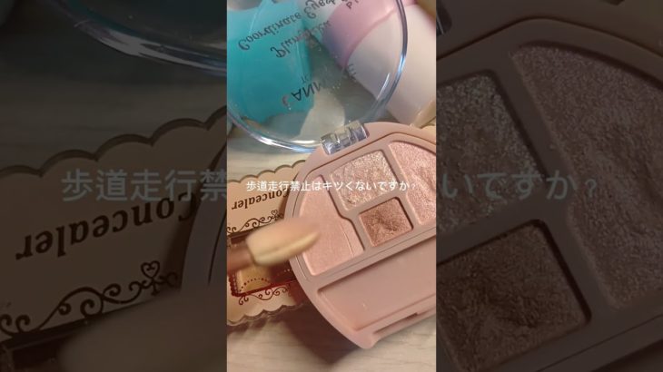 むりりんごですよ#shorts #生活音 #コスメ #雰囲気 #メイク