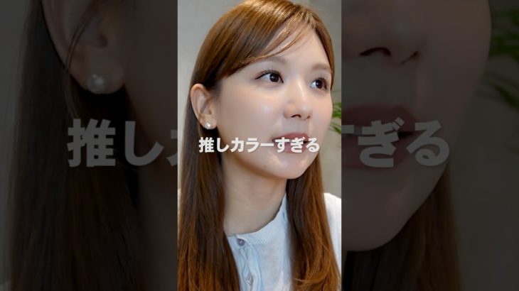 【買って損なし】一軍リップ💄❤️ #shorts