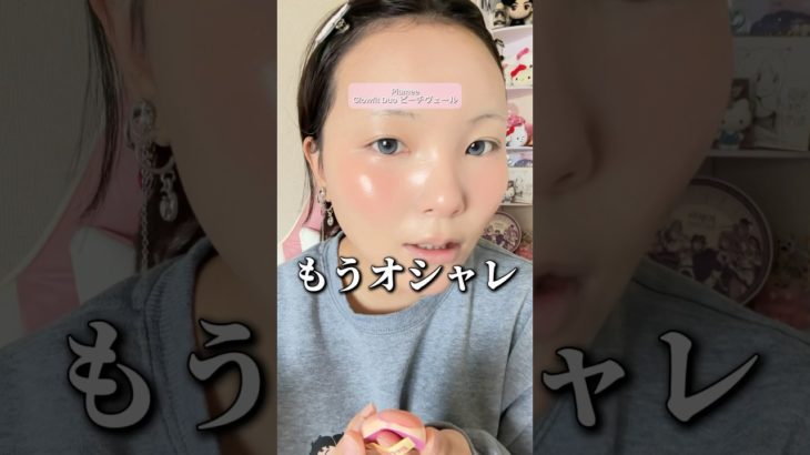 韓国トレンドのオレンジメイクが最高に可愛すぎて勘弁🤦🏻‍♀️#shorts #メイク #makeup #makeuptutorial #垢抜け #韓国コスメ #トレンド #おすすめ