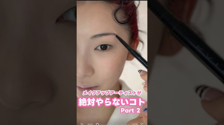 メイク方法の答え合わせ📝 #shorts #美容 #makeupartist