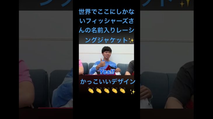 #フィッシャーズ  かっこいい✨あの服欲しいな シルクさんめっちゃ似合ってました！ 過去にもらっている服も見れて嬉しいです！見たことのあるものもありました！