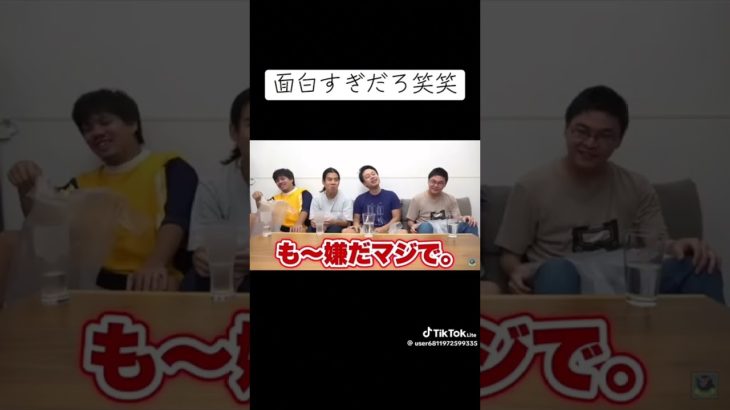 フィッシャーズ　これはおもろすぎやろ。🤣🤣🤣