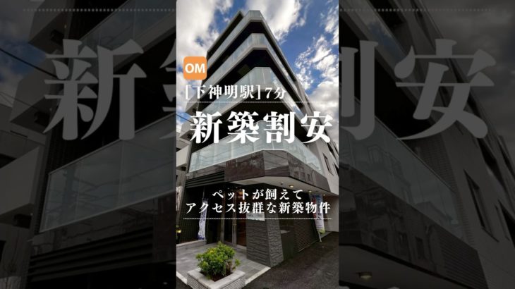 ペットが飼える新築物件‼︎