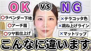 【半顔比較】自分に似合うメイクの大事さが分かる動画