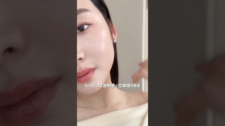 【ベースメイク順番】現役メイク講師のセミツヤ肌