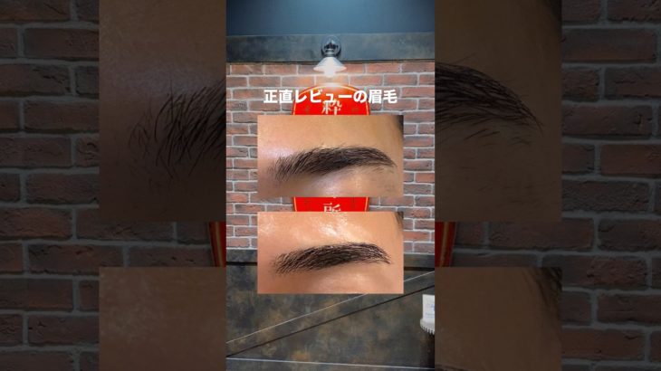 メンズメイク・眉毛サロンの「イケメン製作所」を正直レビュー！