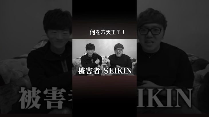 自己満動画#セイキン#ヒカキン#フィッシャーズ#志熊