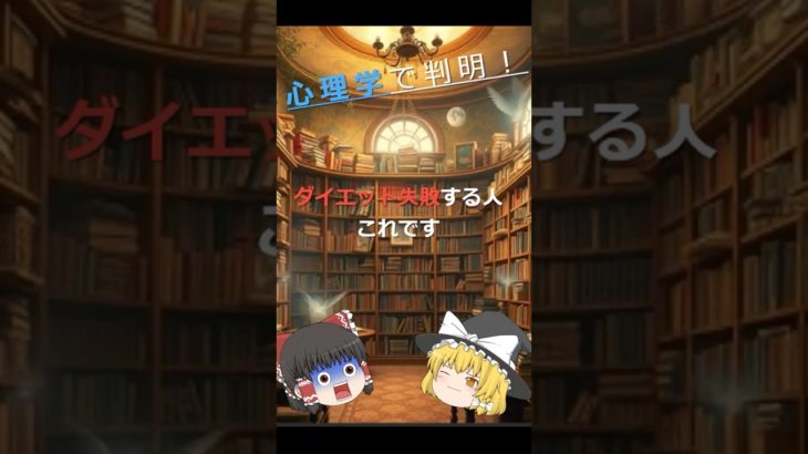 ダイエットで失敗する人これです