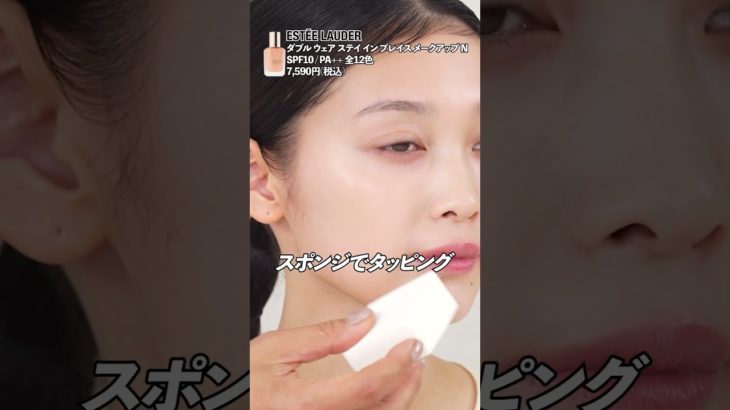 もう悩まないで！顔の赤み・くすみを厚塗り感ゼロで消し去る！プロ直伝のベースメイクテクニック🤍