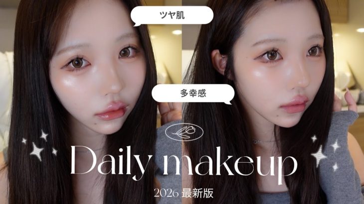 爆盛れできる毎日メイク~🎀✨中顔面短縮！ツヤ肌！こだわりいっぱい🈵