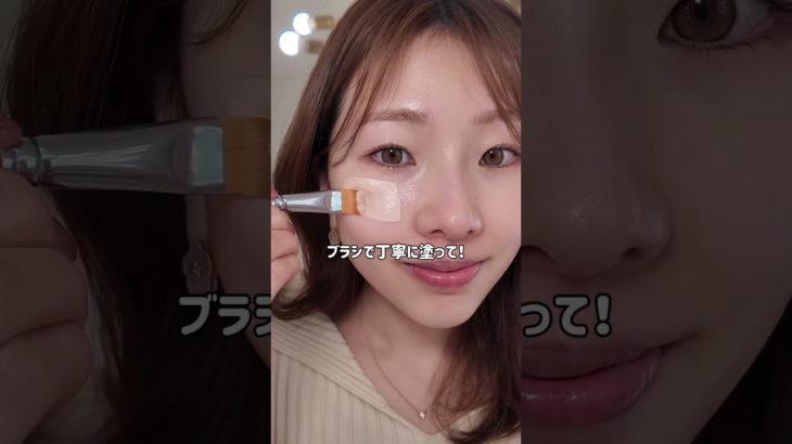 ファンデーションの塗り方🫧#ファンデ #韓国メイク