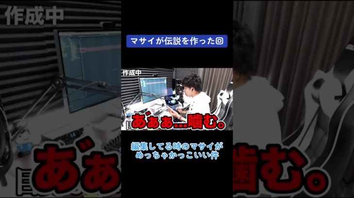 マサイが伝説作った会② #フィッシャーズ #フィッシャーズ切り抜き