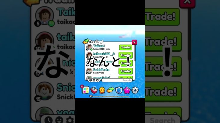 (ペットシュミレーター)シャイにーゴールデンカニを出した日本人はいったい誰なのか？！