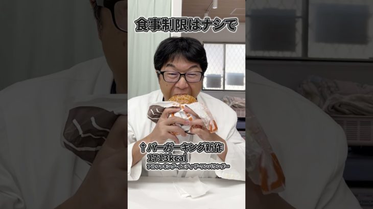 医師はマンジャロでガチ痩せできるのか