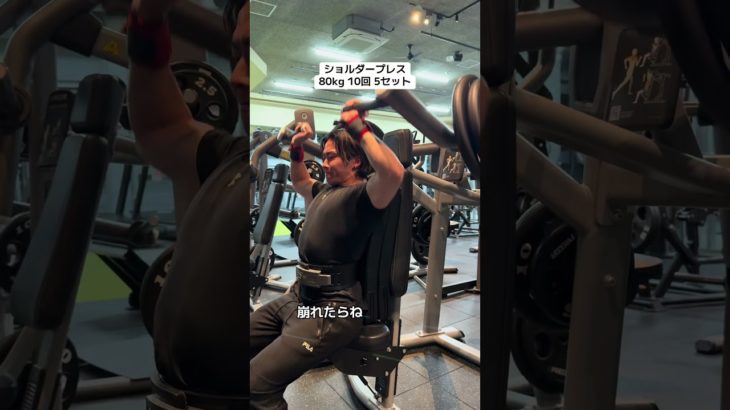 #筋トレ #ジム #ダイエット #シナジムくずは店