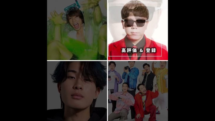 誰が一番好き？ #はじめしゃちょー #ヒカキン #ガミックス #フィッシャーズ