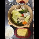 蒸籠ダイエット