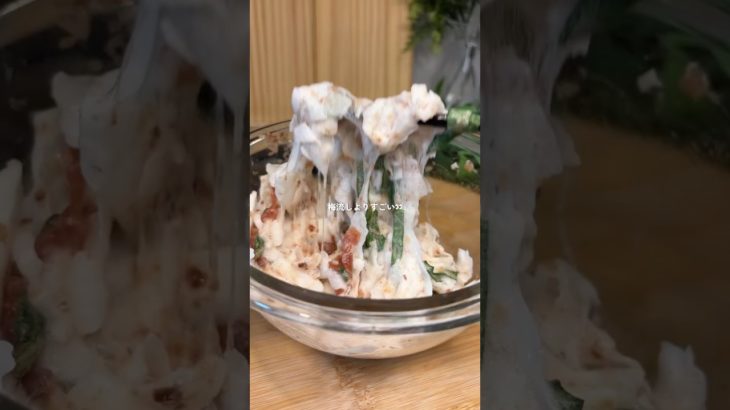 【レシピ】 腸活長芋サラダ #ダイエットレシピ #簡単レシピ