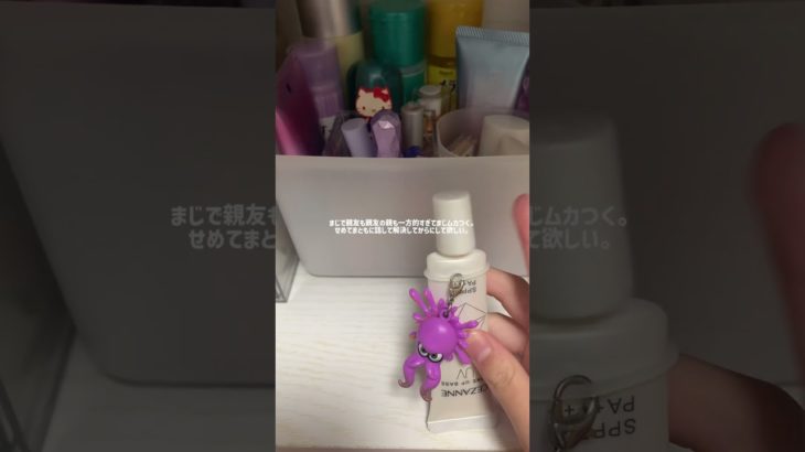 内容と音源あってないかも😵#コスメ #メイク #ムカつく