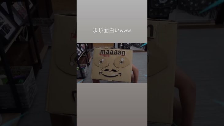 まじ面白いwww #フィッシャーズ #フィッシャーズ切り抜き