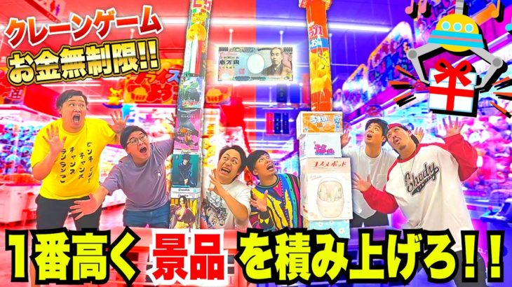 絶対に崩してはイケない「クレーンゲームタワーバトル」が超神回だったwww