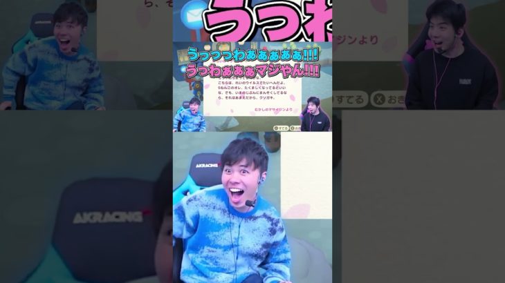 エモすぎることが起きたwww / あつ森を久々に起動したら５年前のマサイから手紙が来てたwww【あつまれ どうぶつの森】