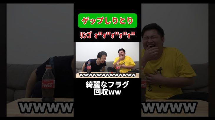 ゲップしりとりが面白すぎるwwwww #フィッシャーズ #フィッシャーズ切り抜き #切り抜き #おもしろ