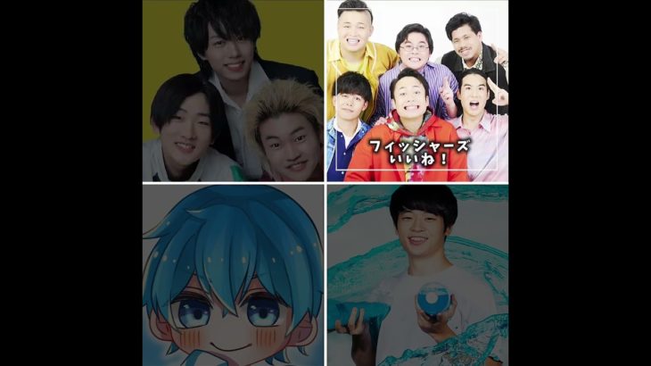 誰に会いたい？　　　　　　　　　　　#youtubeshorts #おーがすと #フィッシャーズ #すしらーめんりく #あかさかの箱 #youtuber